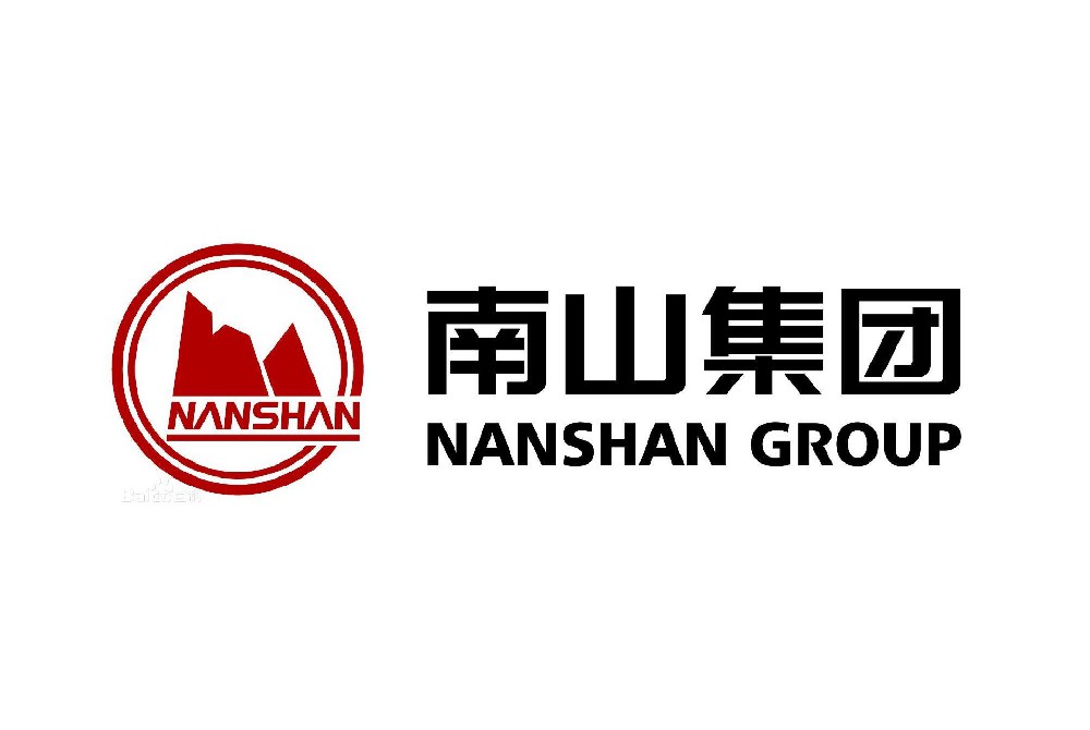 南山集团有限公司